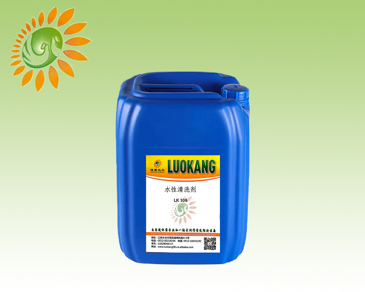 莱芜水性清洗剂LK106 25kg